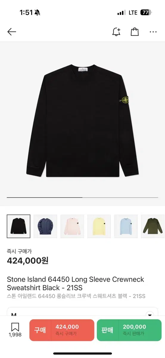 스톤아일랜드 롱슬리브 21SS Stone Island 64450